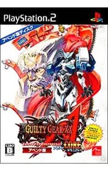 PS2／GUILTY GEAR XX CORE PLUS アペンド版