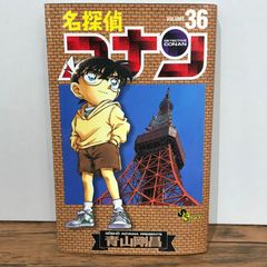 名探偵コナン 98巻 単行本 - メルカリ