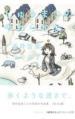 Blu-ray／望海風斗退団記念ブルーレイ DIAMOND DREAM-思い出の舞台集