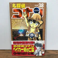 2025年最新】名探偵コナン 初版帯付きの人気アイテム - メルカリ