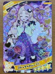 2025年最新】アイカツカード買取の人気アイテム - メルカリ