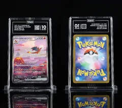 PSA 10 相当 TAG10 リザードンex SAR 201/165 SV2a ポケモンカード151 ポケモンカード ポケカ Pokemon Card