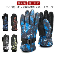 送料無料 スキーグローブ キッズ スノー手袋 スノーボードグローブ 男の子 女の子 五本指 裏起毛 防水 手袋 撥水加工 スキー手袋 ジュニア 子供 スノボー スノボグローブ 透湿 防水 滑り止め付き#xxi881