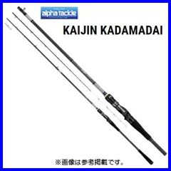 美品　アルファタックル　海人　関西リージョナル　S240HH アルファタックル kaijin 海人 関西リージョナル テンヤマダイ C240HH