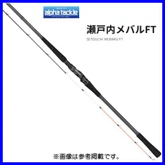 2025年最新】アルファタックル メバル竿の人気アイテム - メルカリ