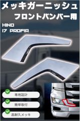 美品】MXPK11 アクア モデリスタ フロントスポイラー ホワイト系