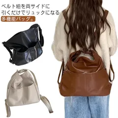 簡単リュック ショルダーリュック 肩掛け 引っ張りリュック 斜めがけ 肩掛け バッグ レディース 2WAY 3WAY バッグ ショルダーバッグ リュックサック ボディバッグ トートバッグ A4 通勤 #yojf502