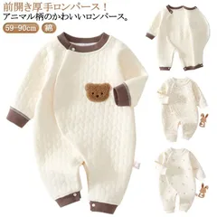 ロンパース 長袖 厚手 ベビー服 男の子 女の子 赤ちゃん 中綿 キルト カバーオール 3重 綿 コットン あったか 新生児服 前開き くま ウサギ おしゃれ かわいい 59 66 73 80 90 #yolandasdd59