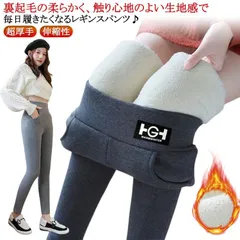 超厚手シープボアレギンス 裏起毛レギンス あったかパンツ 裏起毛 ボアパンツ レギンスパンツ 裏起毛 パンツ レディース スキニーパンツ ストレッチ ロングパンツ 長ズボン 防寒 美ライン 暖かい ボ#yolandasdd153
