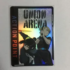 2025年最新】ユニオンアリーナ アクションポイントパラレルの人気