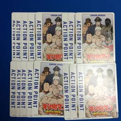 ユニオンアリーナ アクションポイント キン肉マン ユニアリ