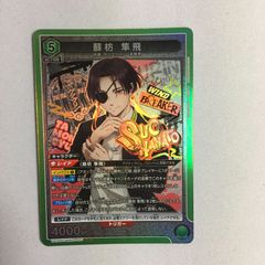 ユニオンアリーナ　ウィンドブレーカー　楡井 秋彦 SR パラレル　星2 4枚 R 楡井 秋彦(パラレル) 販売 | WIND BREAKER | ユニオンアリーナ通販