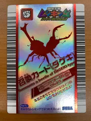 2025年最新】ムシキング カード 高額の人気アイテム - メルカリ