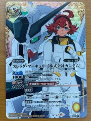 2025年最新】スレッタ マーキュリー バトスピの人気アイテム - メルカリ