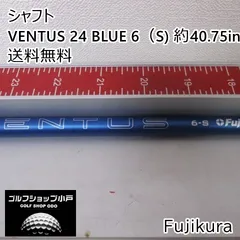 2025年最新】ベンタスブルー 6sの人気アイテム - メルカリ