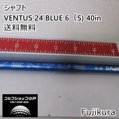 2026年最新】24ベンタスブルー 6sの人気アイテム - メルカリ