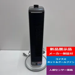 【新品展示品】コイズミKOIZUMI送風機能付ファンヒーターホット&クールミニホワイトKHF-0848Wでんきち家電量販店のサムネイル