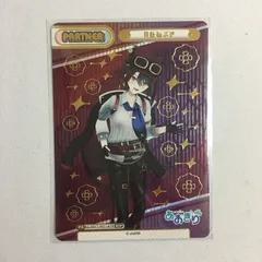 Reバース ATP 月赴ゐぶき あおぎり高校