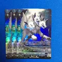 ヴァンガード SR ホワイトアウト・ウルベロス 零騎転生 VG カードファイト!