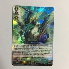 ヴァンガード RRR 樹角獣皇 マグノリア・パトリアーク 零騎転生 VG カードファイト!