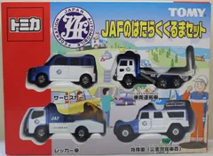 USED トミカ JAFのはたらくくるまセット 240001032382