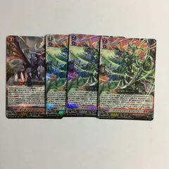 ヴァンガード RRR 業炎竜 ヴィルベイル・ドラゴン ドラグリッター ビシャーラ 零騎転生 VG カードファイト!