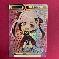 Reバース かぎなど 篝 PP サイン - メルカリ