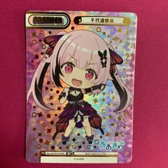 2026年最新】千代浦蝶美の人気アイテム - メルカリ