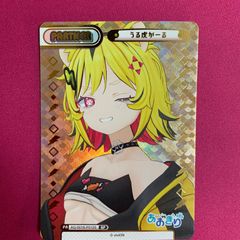 Reバース シリアル No.7番 うる虎ガール あおぎり - メルカリ