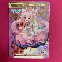 ヴァイスシュヴァルツ とびっきりのワンショット！千代浦蝶美 シークレット ヴァイスシュヴァルツ とびっきりのワンショット！千代浦蝶美