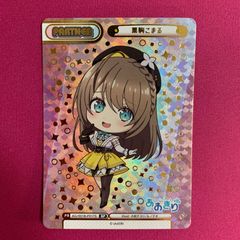 Reバース ホロライブ 尾丸ポルカ BP HP/002B-P59S - メルカリ