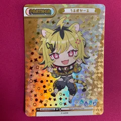 Reバース BP うる虎ガール あおぎり高校