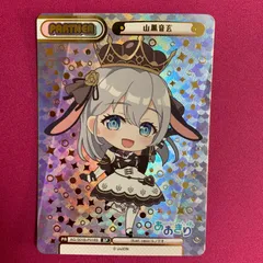 2026年最新】山黒音玄の人気アイテム - メルカリ