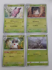 ポケモンカード　ビビヨン　コフーライ　コフキムシ　S―142