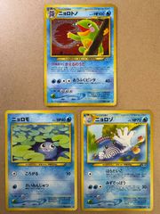ポケモンカード 旧裏 拡張シート ゼニガメ ニョロボン ニョロゾ - メルカリ