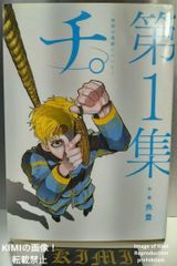 希少 初版 DEATH NOTE デスノート 1 コミック 漫画 本 2004 第1刷発行