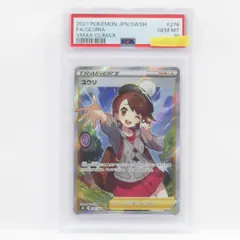 2025年最新】ユウリ sr psa10の人気アイテム - メルカリ
