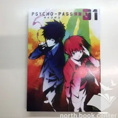 2025年最新】psycho-pass 原画集の人気アイテム - メルカリ