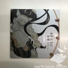 2026年最新】琳派 屏風の人気アイテム - メルカリ