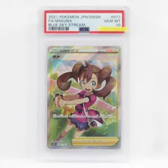 【PSA10】ポケモンカード サナ s7R 077/067 SR 鑑定品