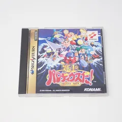 極上パロディウスだ! DELUXE PACK セガサターン コナミ ケース・説明書あり