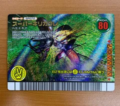 2025年最新】ムシキング カード 高額の人気アイテム - メルカリ