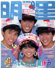 2026年最新】明星1983の人気アイテム - メルカリ