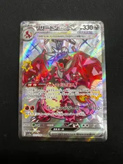 リザードンex SSR 331/190 #A00348