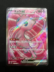 ミュウex SR 195/165 #A00349