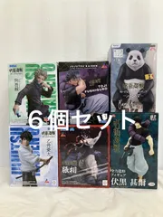 未開封 呪術廻戦 フィギュア まとめ 6種 6個セット LFJ966 f101