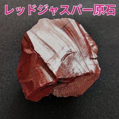 レッドセサミジャスパー きのこ 男性像 男根 天然石 縁起物 置物