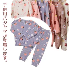 ルームウェア 上下セット もこもこ 厚手 暖かい パジャマ キッズ ルームウェア ホームウェア ナイトウェア 長袖 二点セット フランネル パジャマ キッズ ジュニア ルームウェア 寒さ対策 防寒 子#ali886