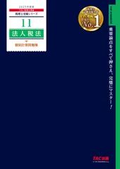2025年最新】税理士 tacの人気アイテム - メルカリ