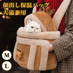 ペットキャリーバッグ 犬 猫 リュック ペットバッグ もこもこ 寒さ対策 抱っこひも お出かけ 散歩 前掛け 猫抱っこ紐 猫寝袋 ペット寝袋 ペットスリング エプロン ペットバッグ スリング リュック ボア バッグ 飛び出し防止 M L